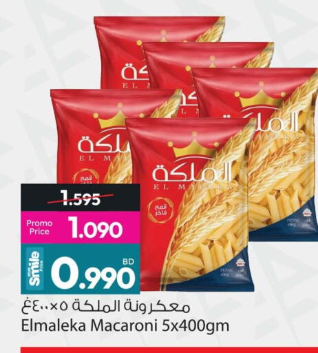 available at أنصار جاليري in البحرين