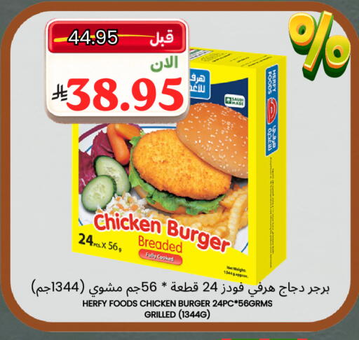 available at Al Basma Al Khalida Markets in KSA, Saudi Arabia, Saudi - Khamis Mushait