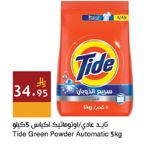 available at اسواق هلا in مملكة العربية السعودية, السعودية, سعودية - المنطقة الشرقية