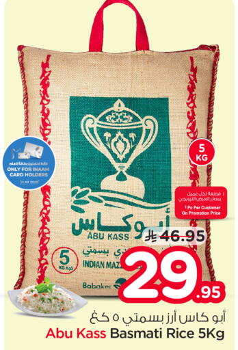 available at Nesto in KSA, Saudi Arabia, Saudi - Al-Kharj