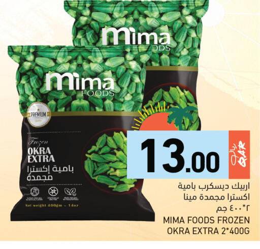 Okra available at أسواق رامز in قطر - الضعاين