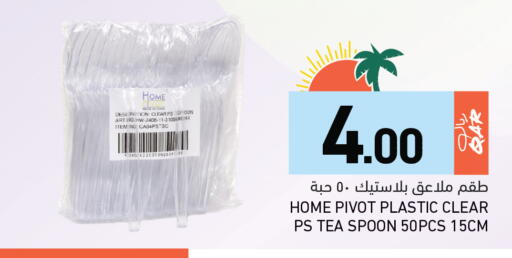 available at Aswaq Ramez in Qatar - Al Rayyan