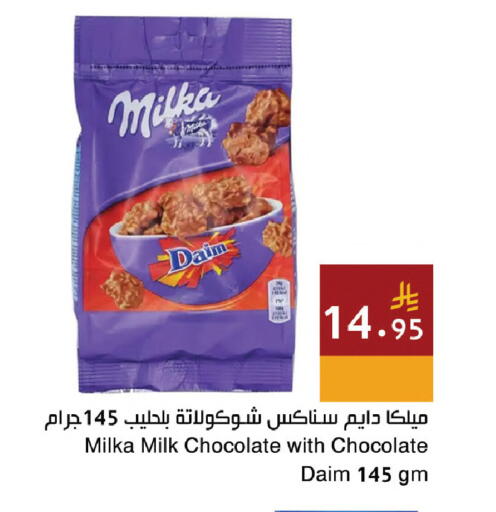 available at اسواق هلا in مملكة العربية السعودية, السعودية, سعودية - المنطقة الشرقية