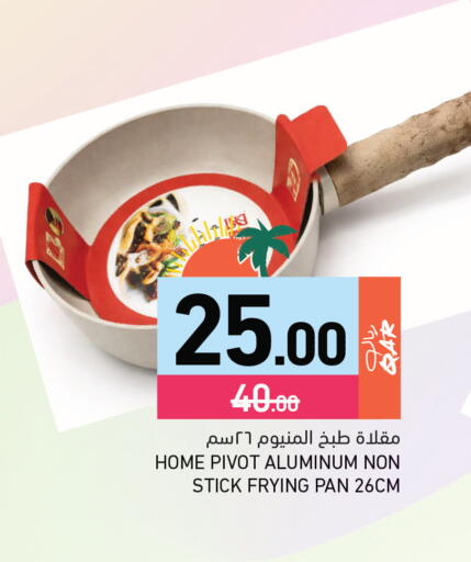 available at Aswaq Ramez in Qatar - Al Rayyan