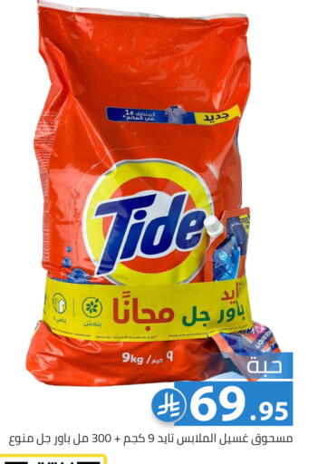 available at Family Discount in KSA, Saudi Arabia, Saudi - Riyadh