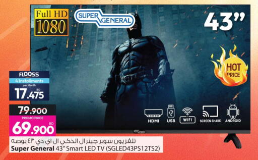 available at أنصار جاليري in البحرين