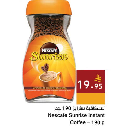 Chicory available at اسواق هلا in مملكة العربية السعودية, السعودية, سعودية - المنطقة الشرقية