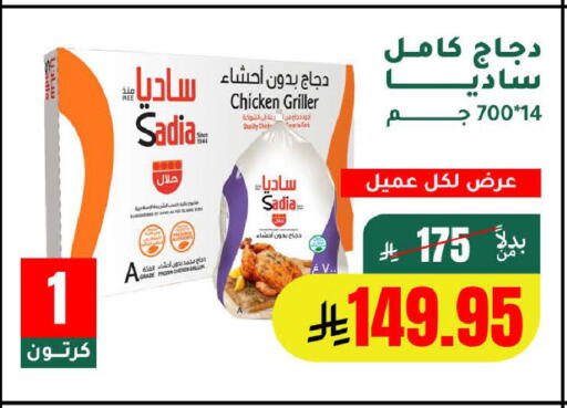available at الهاجري الأغذية in مملكة العربية السعودية, السعودية, سعودية - خميس مشيط