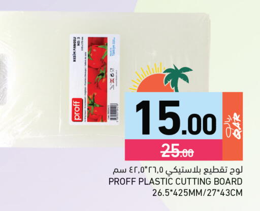 available at Aswaq Ramez in Qatar - Al Rayyan