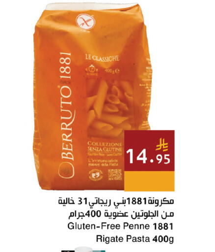 available at اسواق هلا in مملكة العربية السعودية, السعودية, سعودية - المنطقة الشرقية