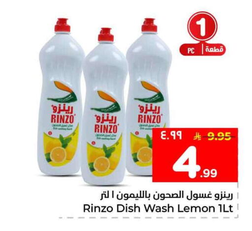 Lemon available at Hyper Al Wafa in KSA, Saudi Arabia, Saudi - Al-Kharj