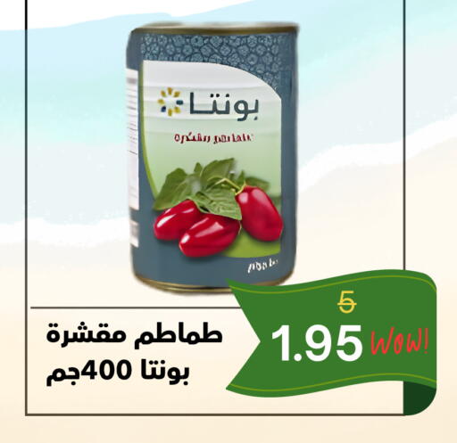 available at العائلة الإقتصادية in مملكة العربية السعودية, السعودية, سعودية - ينبع