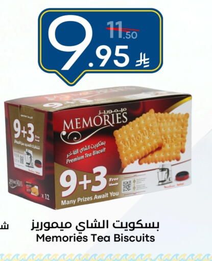 available at نسيم الموج in مملكة العربية السعودية, السعودية, سعودية - الرياض