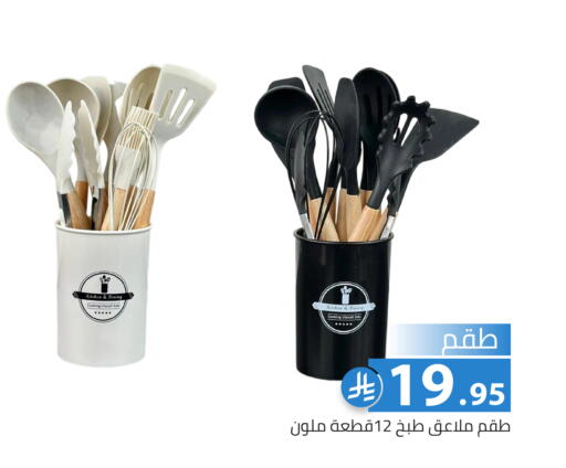 available at Family Discount in KSA, Saudi Arabia, Saudi - Riyadh