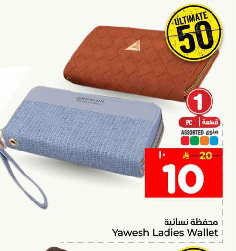 available at هايبر الوفاء in مملكة العربية السعودية, السعودية, سعودية - الخرج