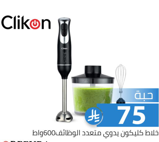 available at Family Discount in KSA, Saudi Arabia, Saudi - Riyadh
