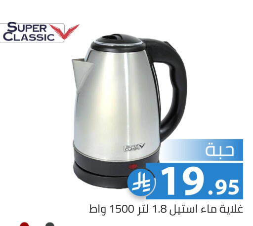 available at Family Discount in KSA, Saudi Arabia, Saudi - Riyadh