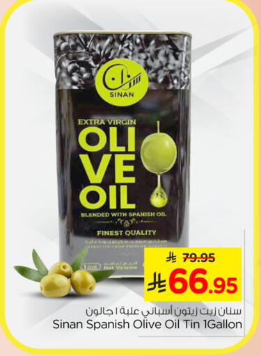 available at Nesto in KSA, Saudi Arabia, Saudi - Al-Kharj