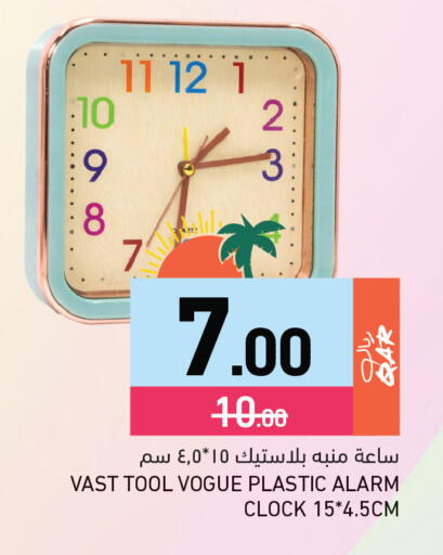 available at Aswaq Ramez in Qatar - Al Khor