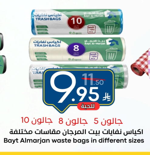 available at نسيم الموج in مملكة العربية السعودية, السعودية, سعودية - الرياض