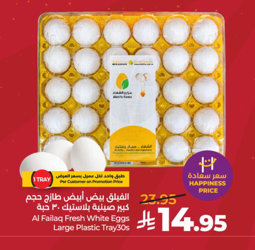 available at لولو هايبرماركت in مملكة العربية السعودية, السعودية, سعودية - الخرج