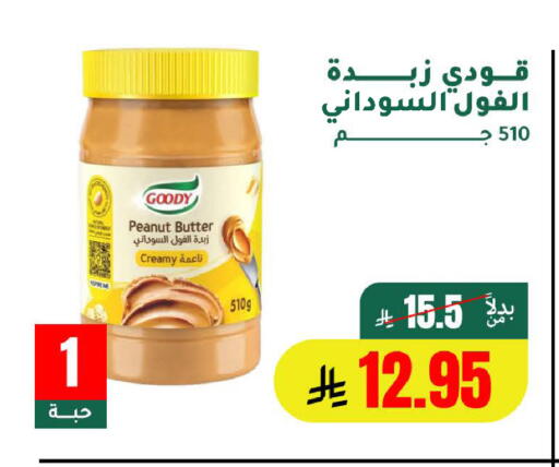 available at الهاجري الأغذية in مملكة العربية السعودية, السعودية, سعودية - خميس مشيط