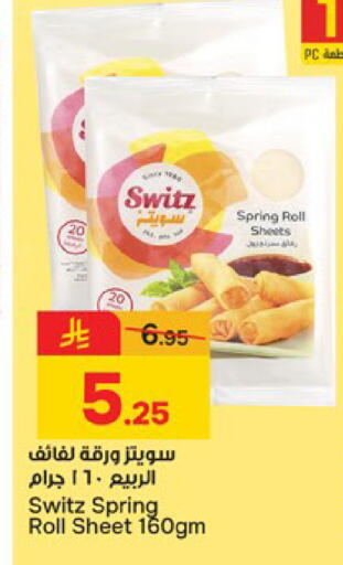 available at  باريس هايبرماركت in مملكة العربية السعودية, السعودية, سعودية - الخبر‎