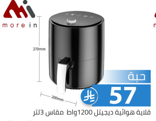available at Family Discount in KSA, Saudi Arabia, Saudi - Riyadh