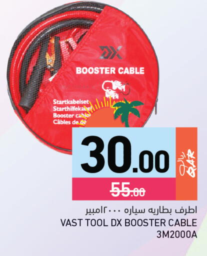 available at أسواق رامز in قطر - الضعاين