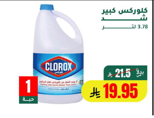 available at الهاجري الأغذية in مملكة العربية السعودية, السعودية, سعودية - خميس مشيط