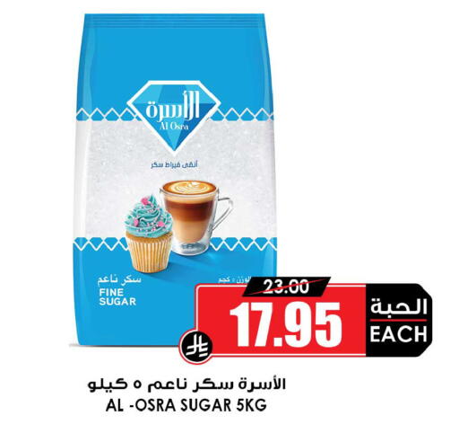 available at أسواق النخبة in مملكة العربية السعودية, السعودية, سعودية - بريدة