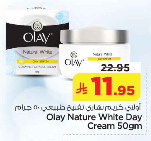 available at نستو in مملكة العربية السعودية, السعودية, سعودية - الخبر‎