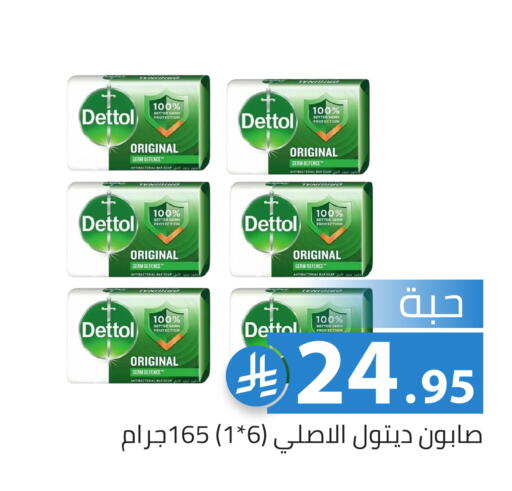 available at Family Discount in KSA, Saudi Arabia, Saudi - Riyadh