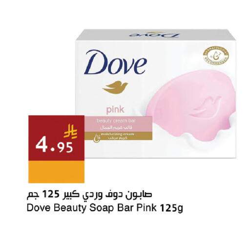 available at اسواق هلا in مملكة العربية السعودية, السعودية, سعودية - المنطقة الشرقية