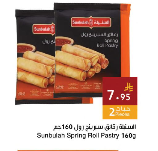 available at اسواق هلا in مملكة العربية السعودية, السعودية, سعودية - المنطقة الشرقية