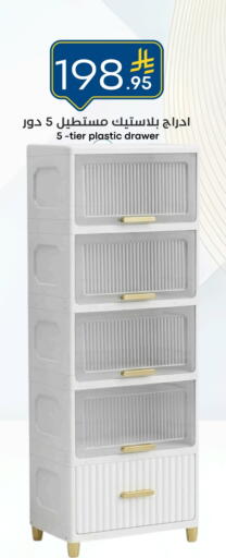 available at نسيم الموج in مملكة العربية السعودية, السعودية, سعودية - الرياض