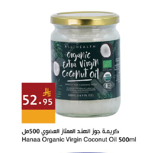 Coconut available at اسواق هلا in مملكة العربية السعودية, السعودية, سعودية - المنطقة الشرقية