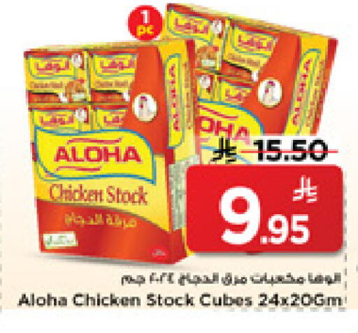 available at Mark & Save in KSA, Saudi Arabia, Saudi - Al Khobar