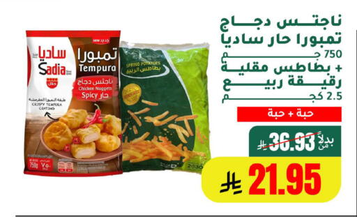 available at AlHajri Food in KSA, Saudi Arabia, Saudi - Khamis Mushait