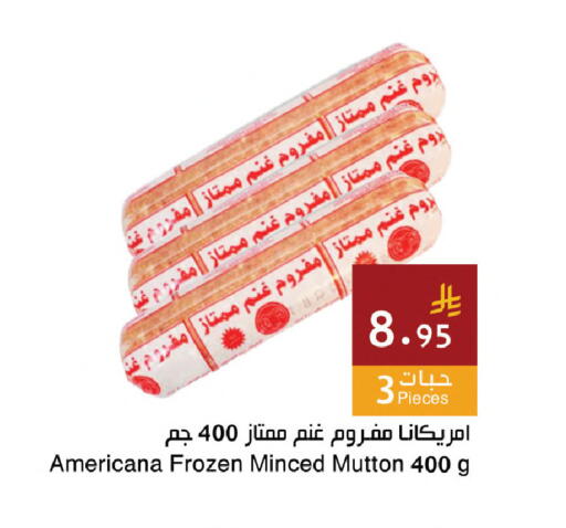 available at اسواق هلا in مملكة العربية السعودية, السعودية, سعودية - المنطقة الشرقية