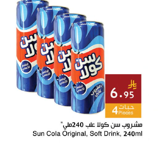 available at اسواق هلا in مملكة العربية السعودية, السعودية, سعودية - المنطقة الشرقية