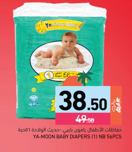 available at Aswaq Ramez in Qatar - Doha