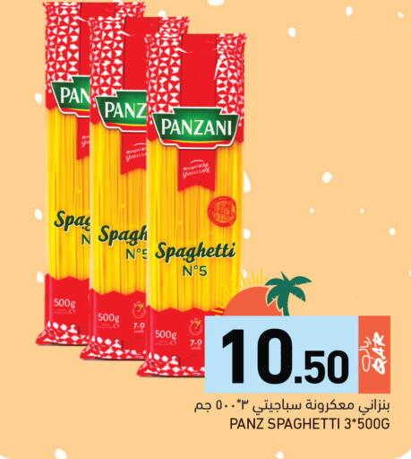 available at أسواق رامز in قطر - الوكرة