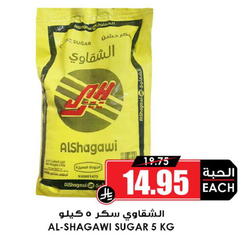 available at أسواق النخبة in مملكة العربية السعودية, السعودية, سعودية - القطيف‎
