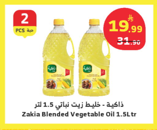 available at الراية in مملكة العربية السعودية, السعودية, سعودية - ينبع