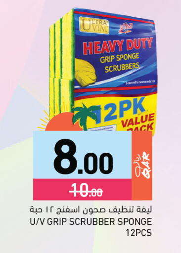 available at Aswaq Ramez in Qatar - Al Rayyan
