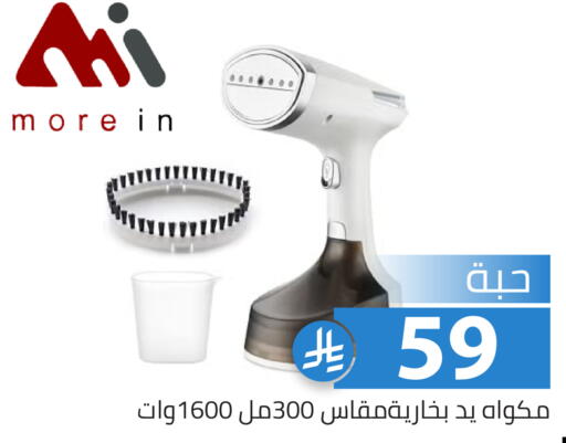 available at Family Discount in KSA, Saudi Arabia, Saudi - Riyadh