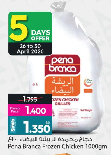 available at أنصار جاليري in البحرين