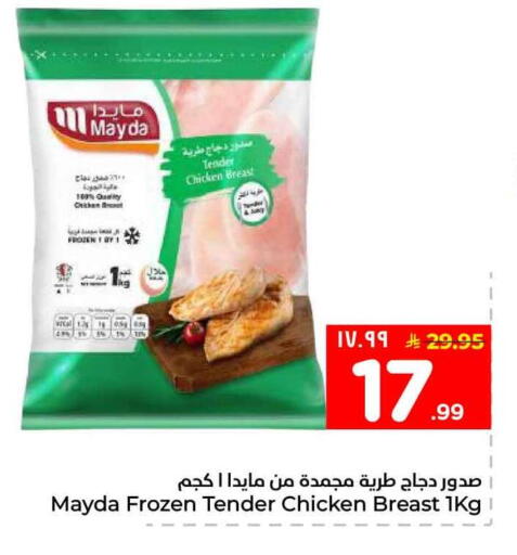 available at Hyper Al Wafa in KSA, Saudi Arabia, Saudi - Al-Kharj