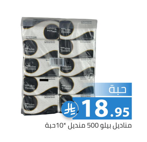 available at Family Discount in KSA, Saudi Arabia, Saudi - Riyadh